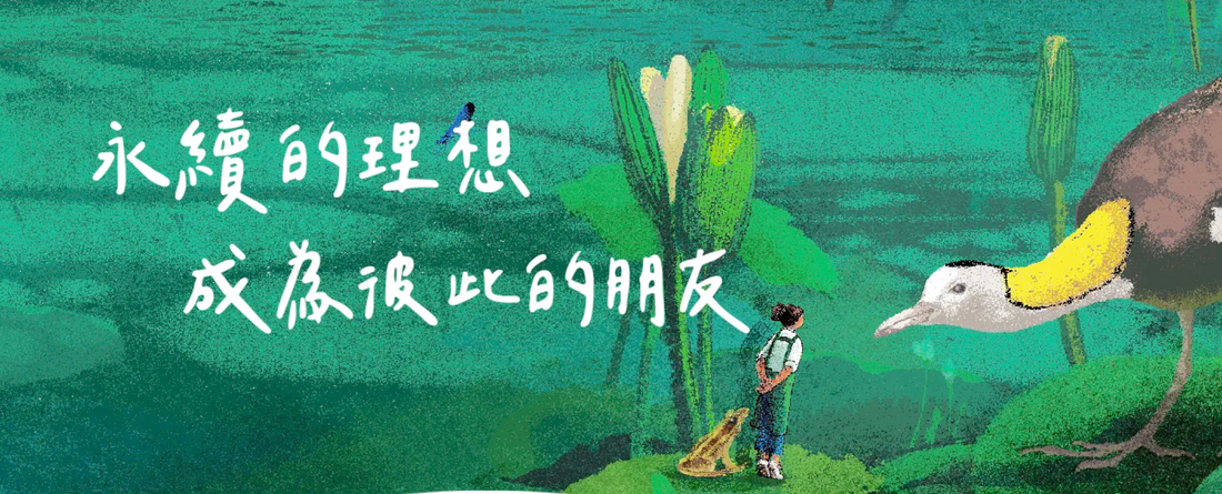 Leezen - The Ideal Of Sustainable Common Good