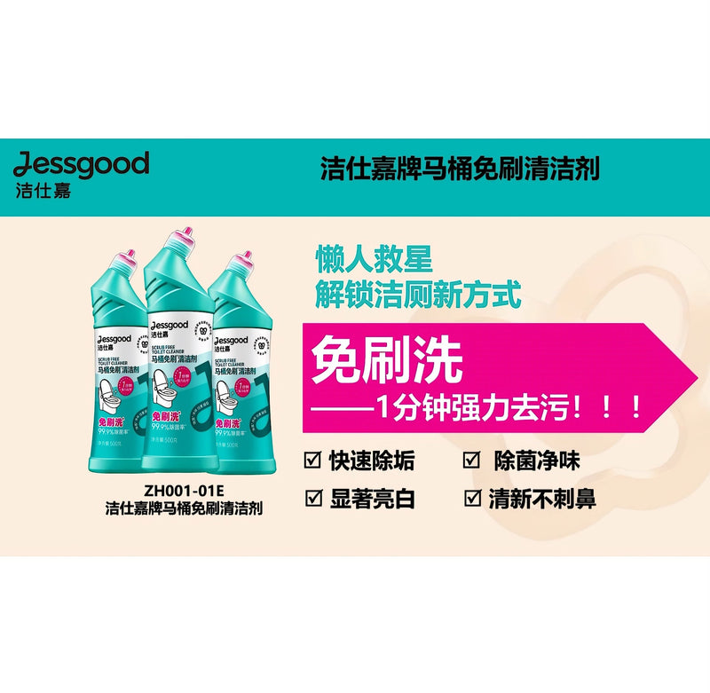 Toilet Cleaning Supplies