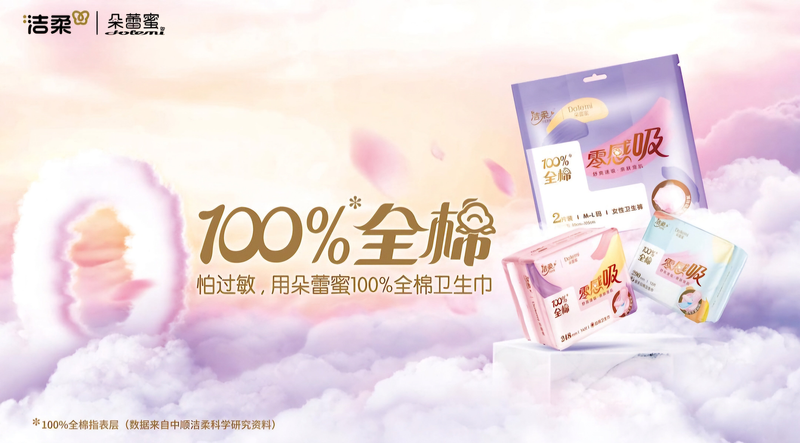 feminine sanitary pads and pants