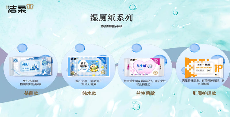 moist toilet tissues