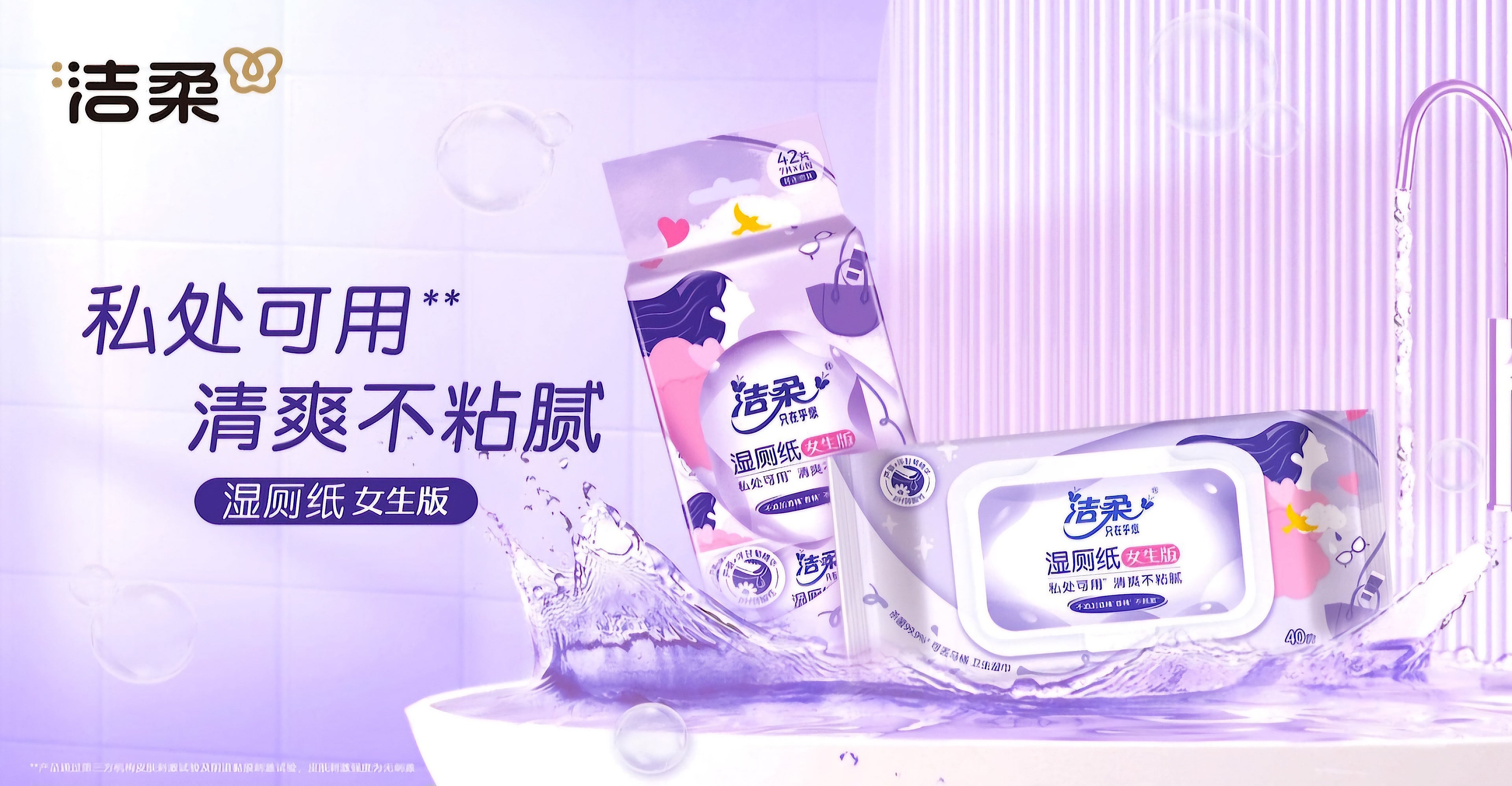 C&S Mini Feminine Moist Toilet Tissues - 7 sheets/bag, 6 bags/pack