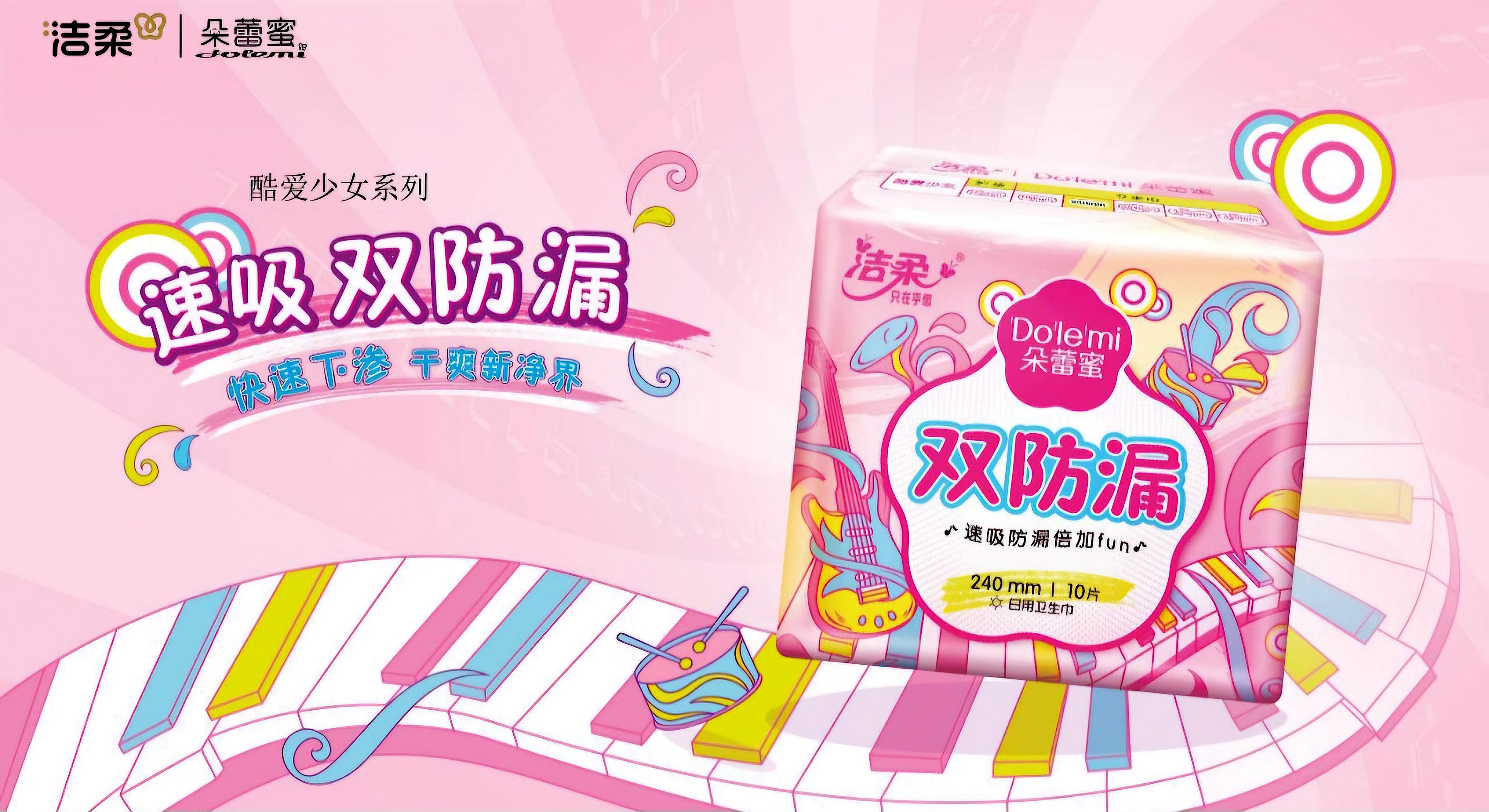 C&S Do'le'mi Sanitary Pads - Heavy Absorbency Dual Leakproof Thin Breathable 420mm - 8 pieces
