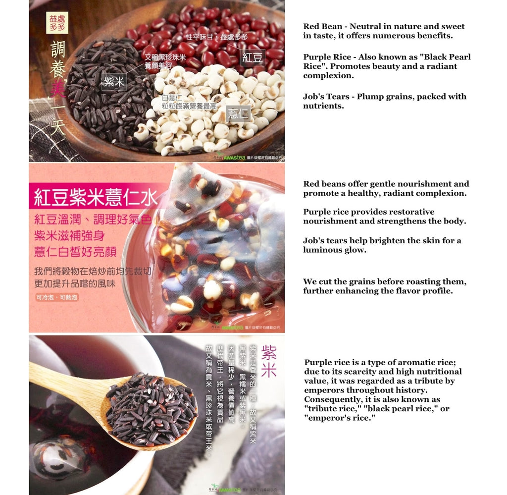 AwasTea Red Bean Purple Rice Jobs Tears Drink