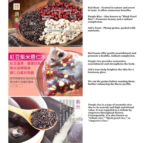 AwasTea Red Bean Purple Rice Jobs Tears Drink