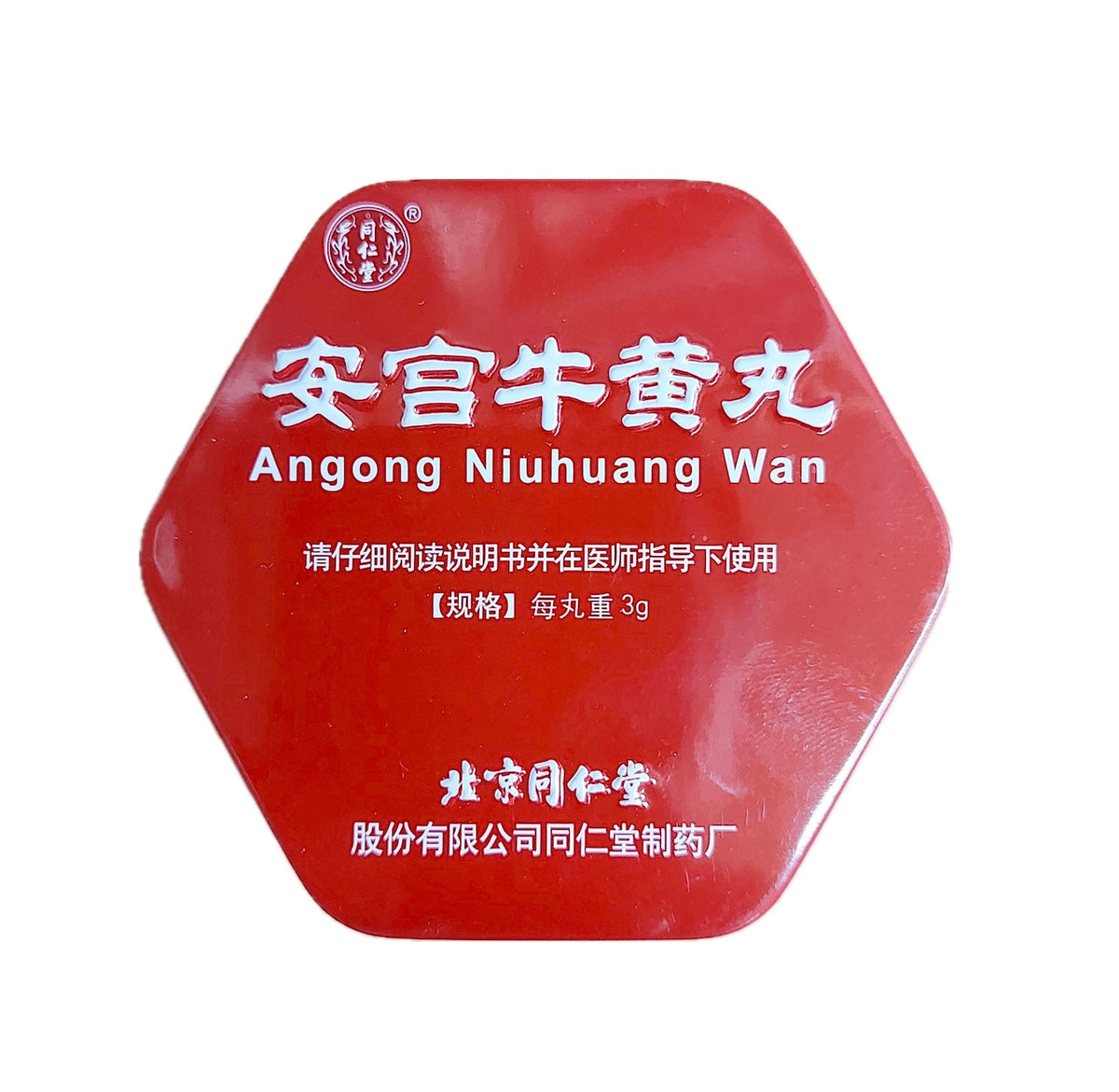 北京同仁堂安宫牛黄丸