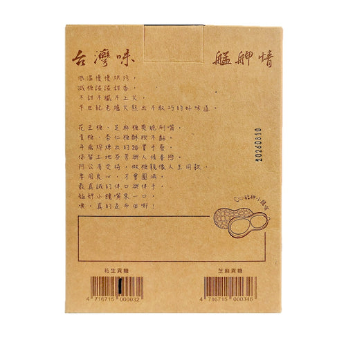 BooTien Gong Sugar - Sesame