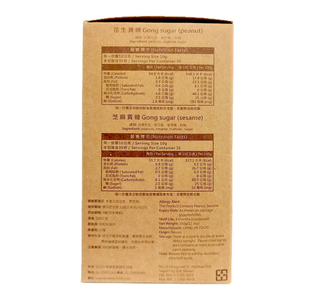 BooTien Gong Sugar - Sesame