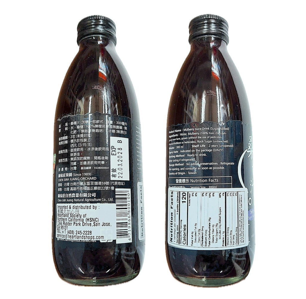 ChenJiahJuang Natural Mulberry Juice Drink (Sugar Added)