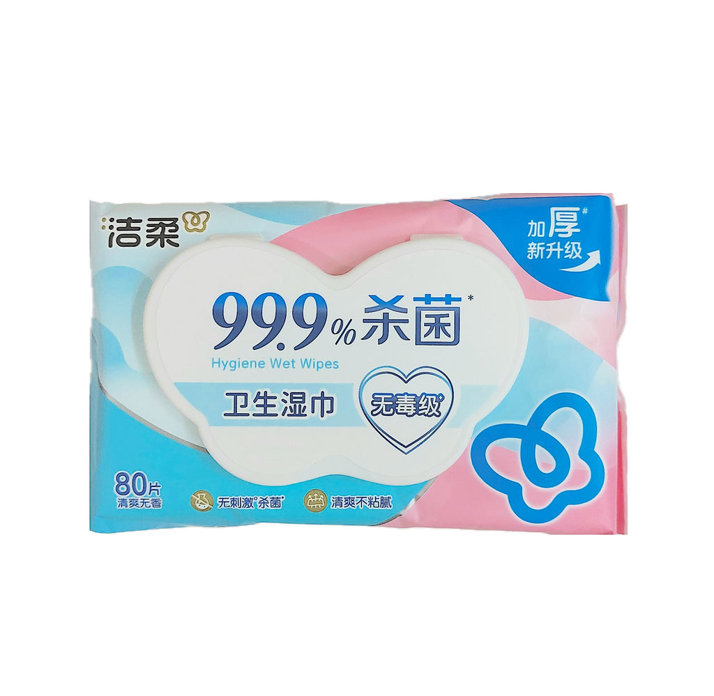 洁柔99.9%杀菌卫生湿巾 - 80 片