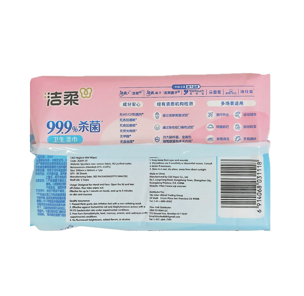 洁柔99.9%杀菌卫生湿巾 - 80 片