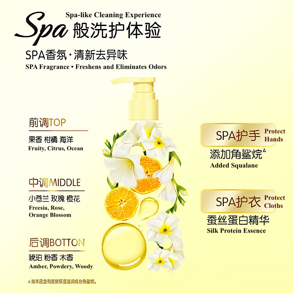 C&S Jessgood Spa Aroma Concentrated Lingerie Detergent