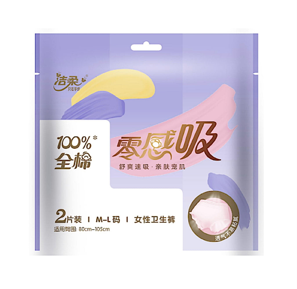 C&S Do'le'mi Period Pants - Heavy Absorbency Max Protection Breathable Size M/L - Pack of 2