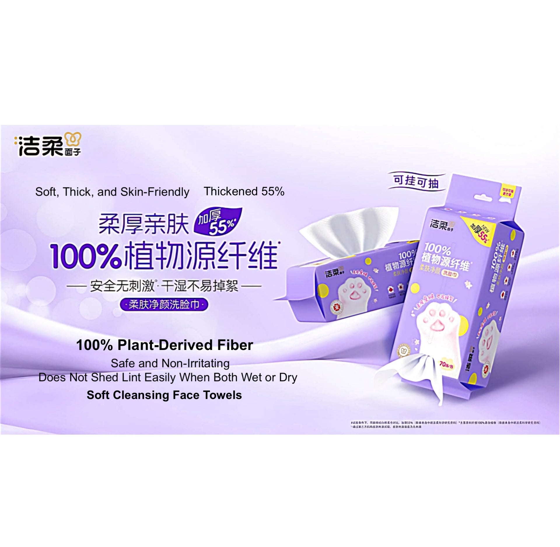 C&S Facial Cleansing Towel - Plant-Derived Fiber - 180 sheets