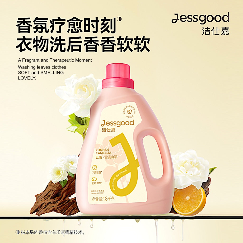 中顺洁仕嘉香氛净护洗衣液 - 云南雪浸山茶