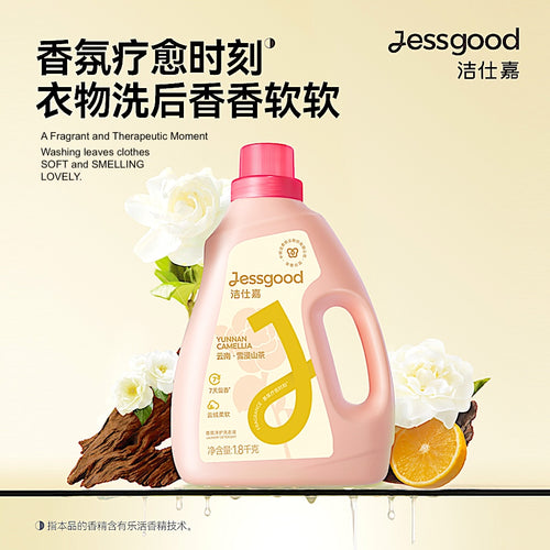 中顺洁仕嘉香氛净护洗衣液 - 云南雪浸山茶