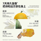 中顺洁仕嘉香氛净护洗衣液 - 云南雪浸山茶