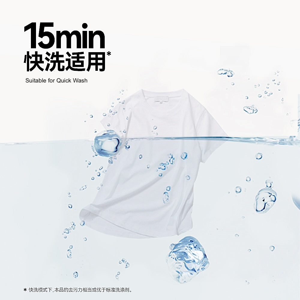 中顺洁仕嘉香氛净护洗衣液 - 云南雪浸山茶