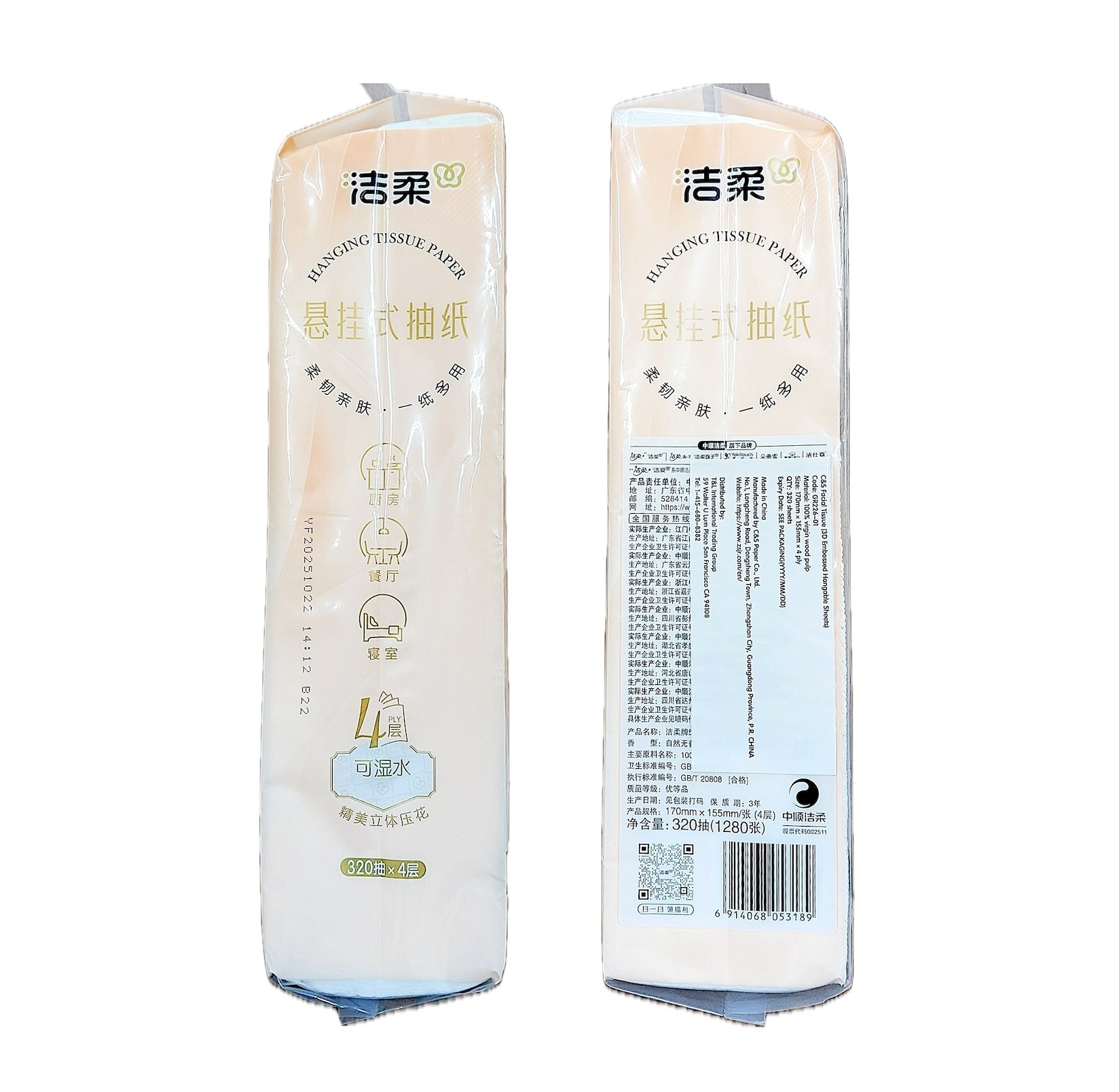 洁柔面巾纸 - 悬挂式 - 4层，320 张