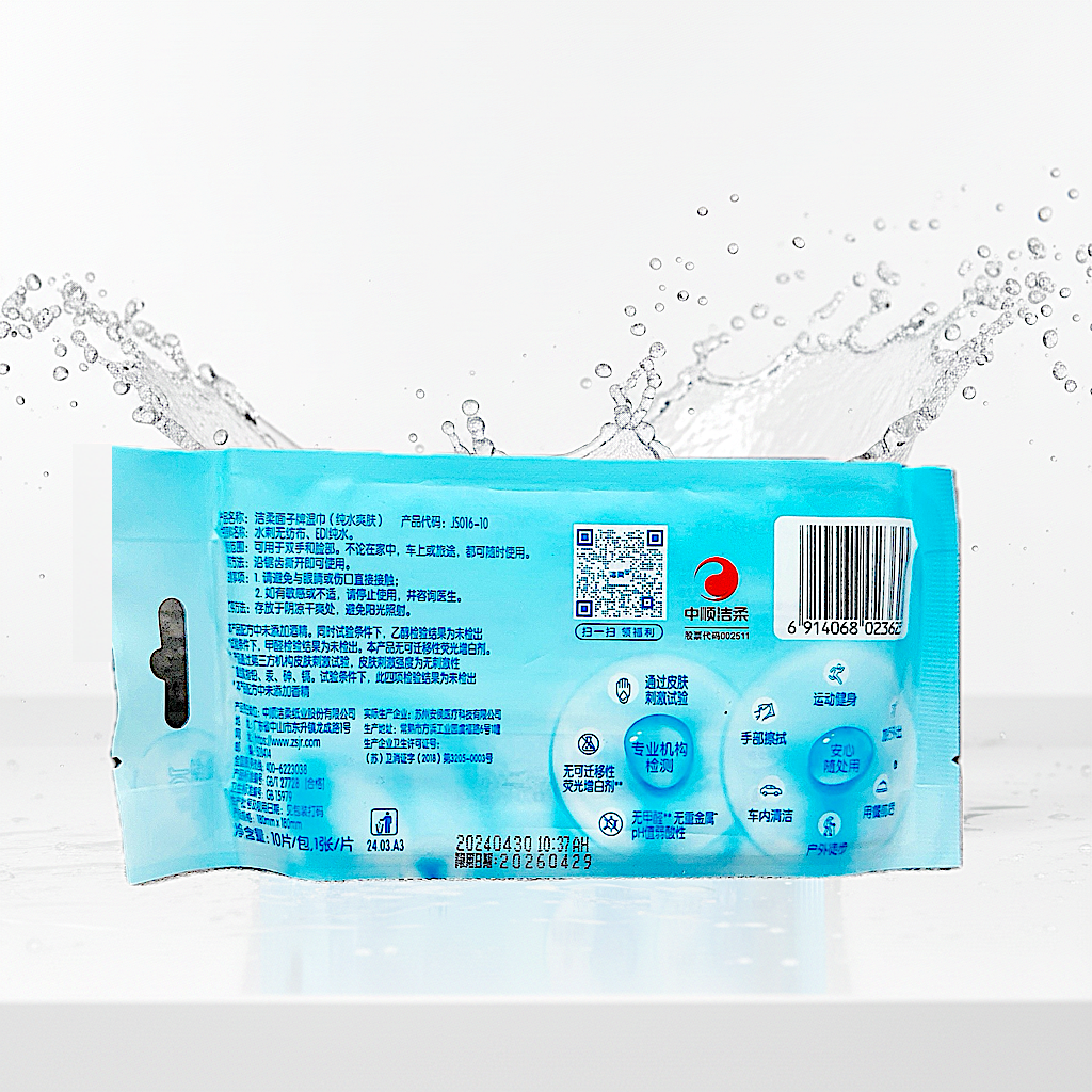 洁柔EDI纯水湿巾 - 10 片装，独立包装