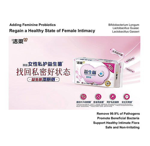 洁柔益生菌可冲湿厕纸 - 80片/袋