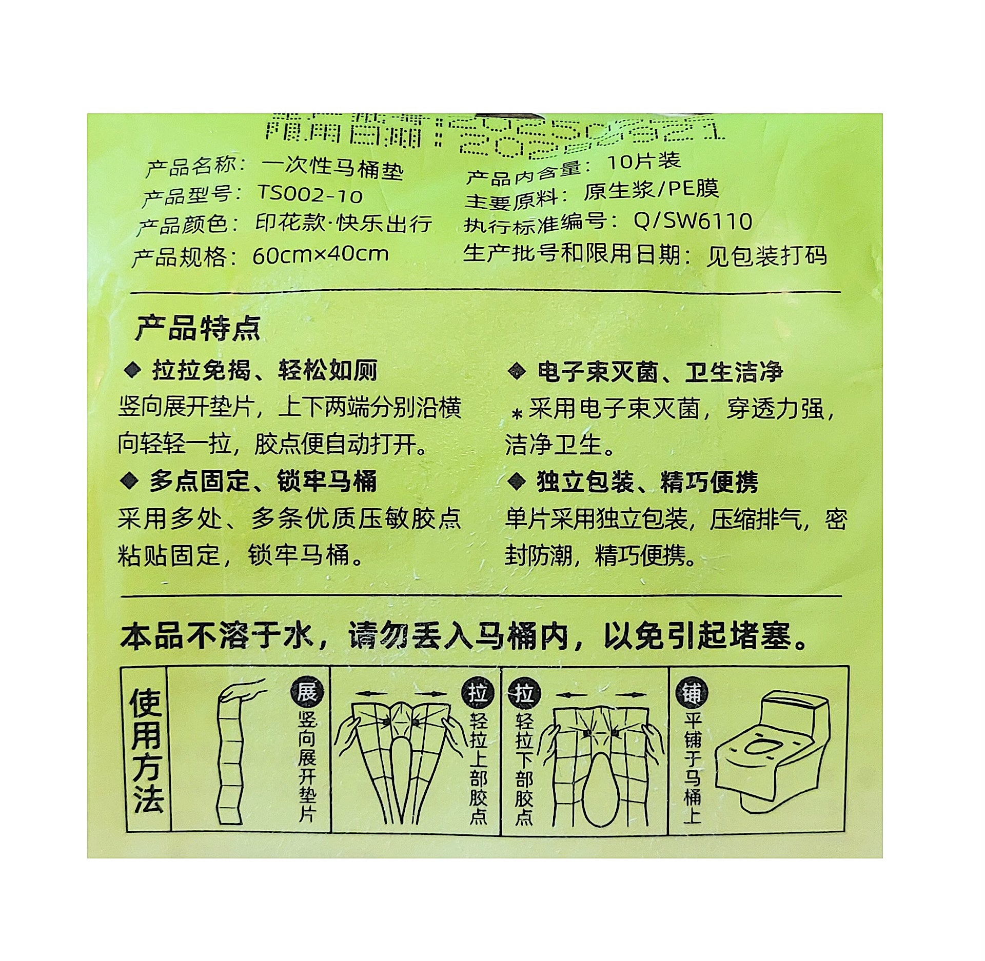 C&S Disposable Toilet Seat Cover