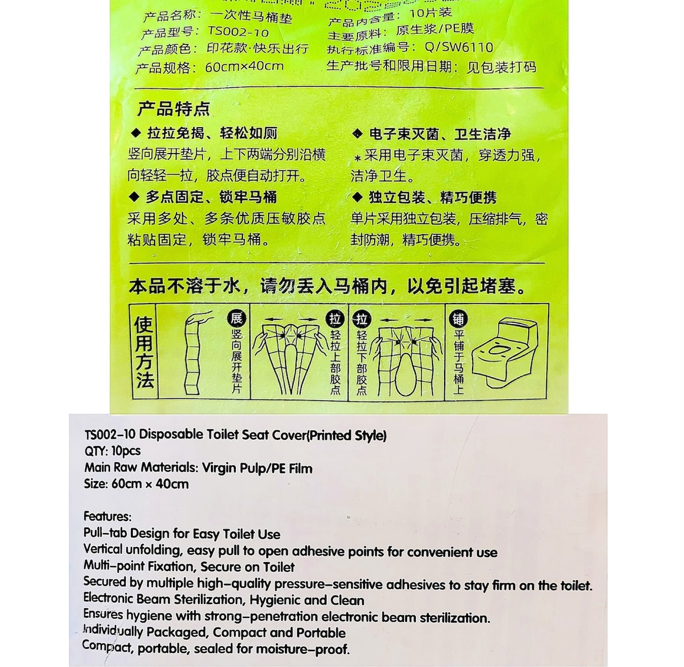 中顺洁柔一次性马桶垫