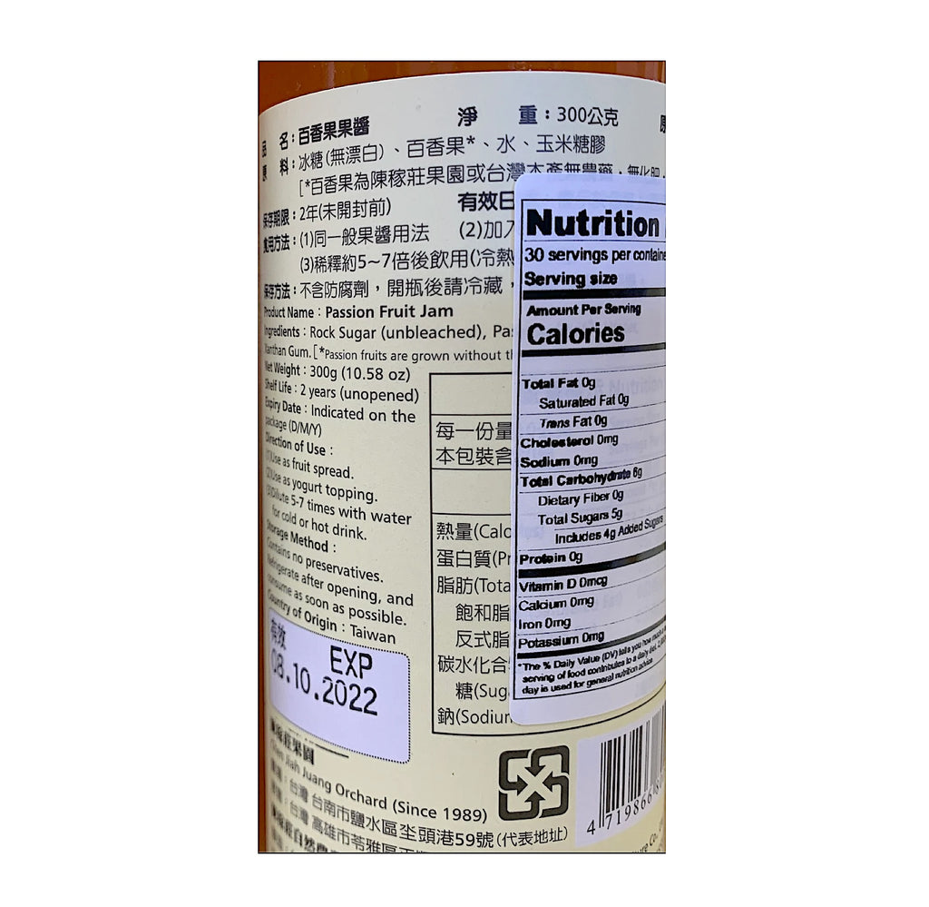 ChenJiahJuang Passion Fruit Jam