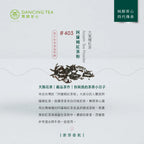 DancingTea Assam Tea Powder