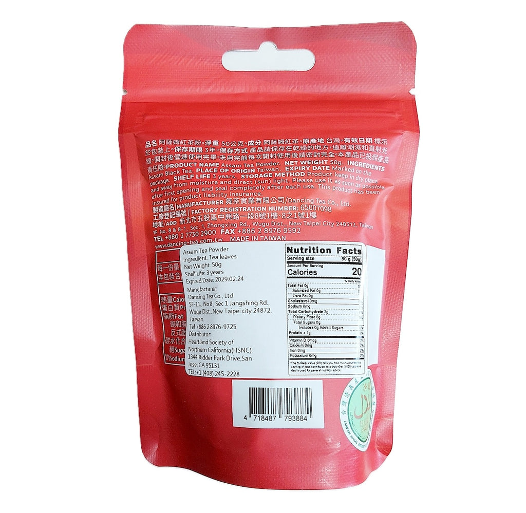 DancingTea Assam Tea Powder