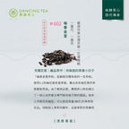DancingTea Pomelo Flower Flavor Jhinhsuan Oolong Tea Powder