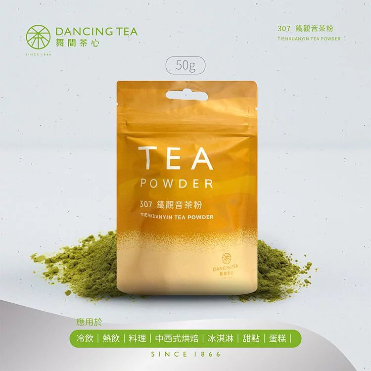 DancingTea Tiehkuanyin Tea Powder