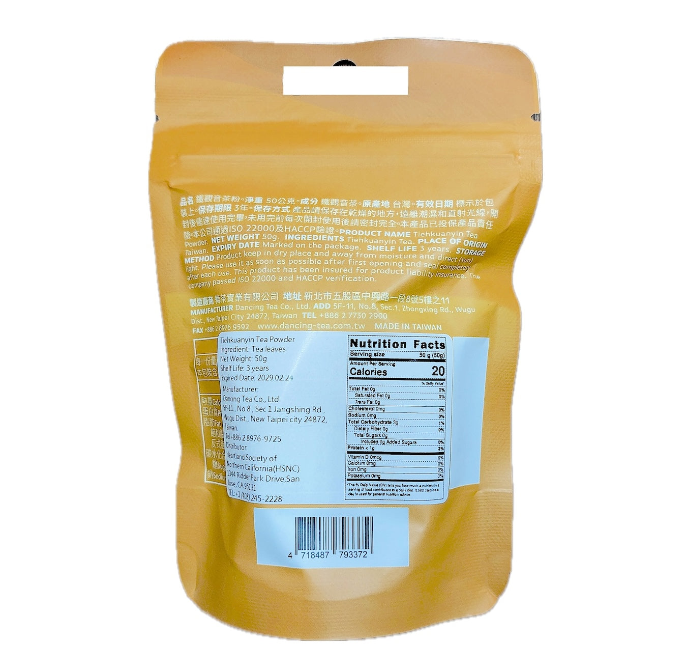 DancingTea Tiehkuanyin Tea Powder
