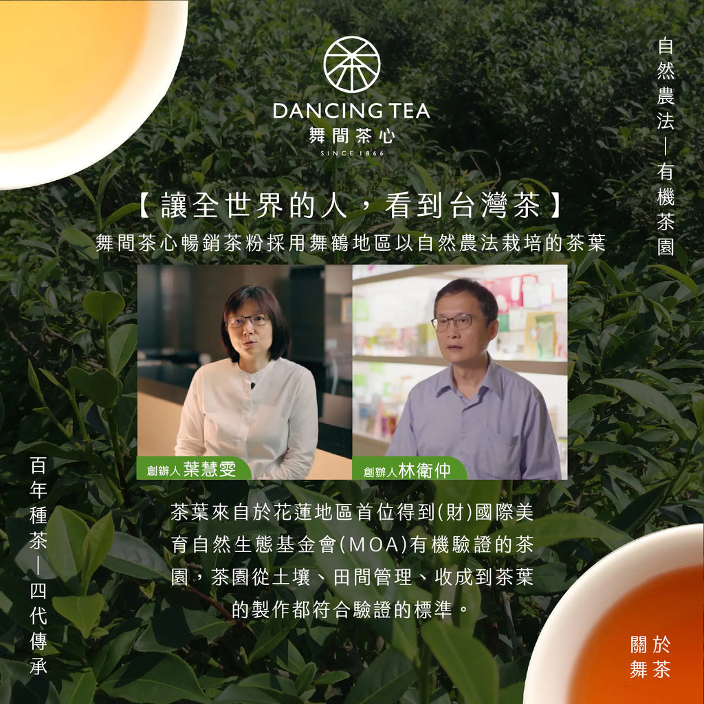 DancingTea Tiehkuanyin Tea Powder