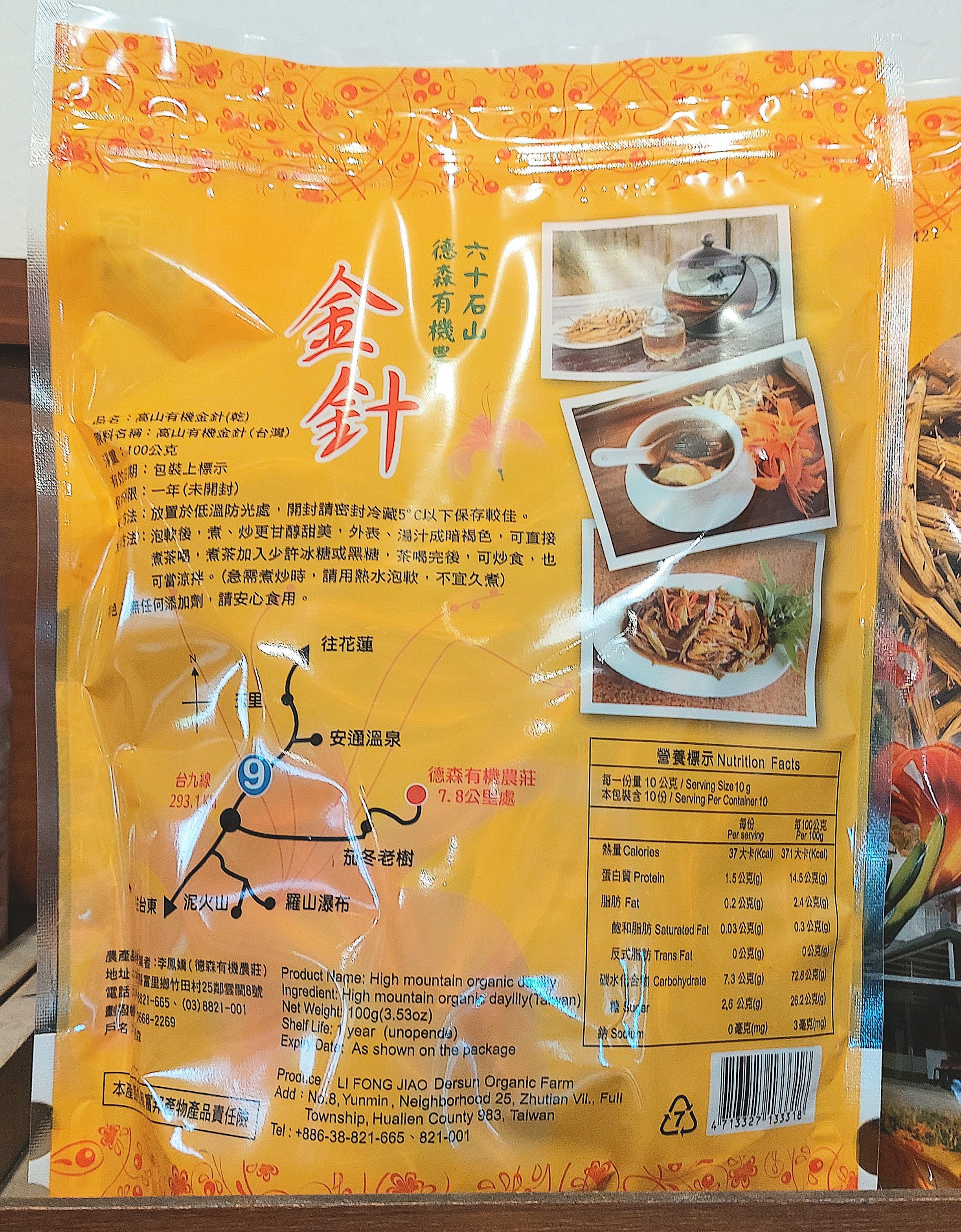 Dersun High Mountain Organic Daylily