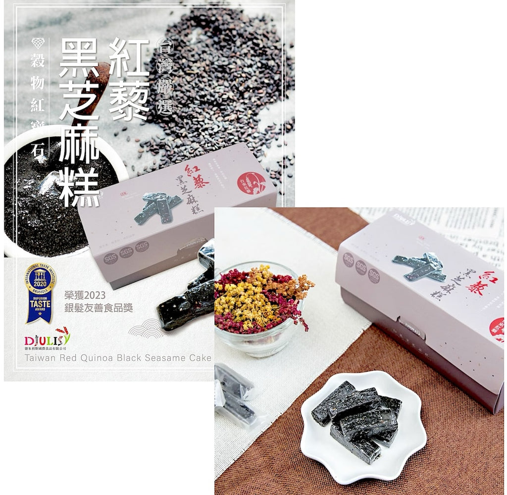 Djulis Taiwan Red Quinoa Black Sesame Cake