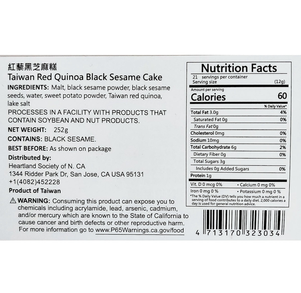 Djulis Taiwan Red Quinoa Black Sesame Cake