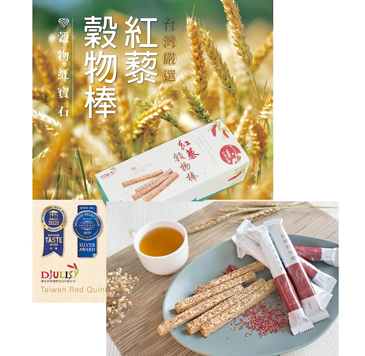 Djulis Taiwan Red Quinoa Grain Bar