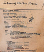 知庭大地采護髮粉