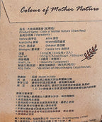 知庭大地采護髮粉