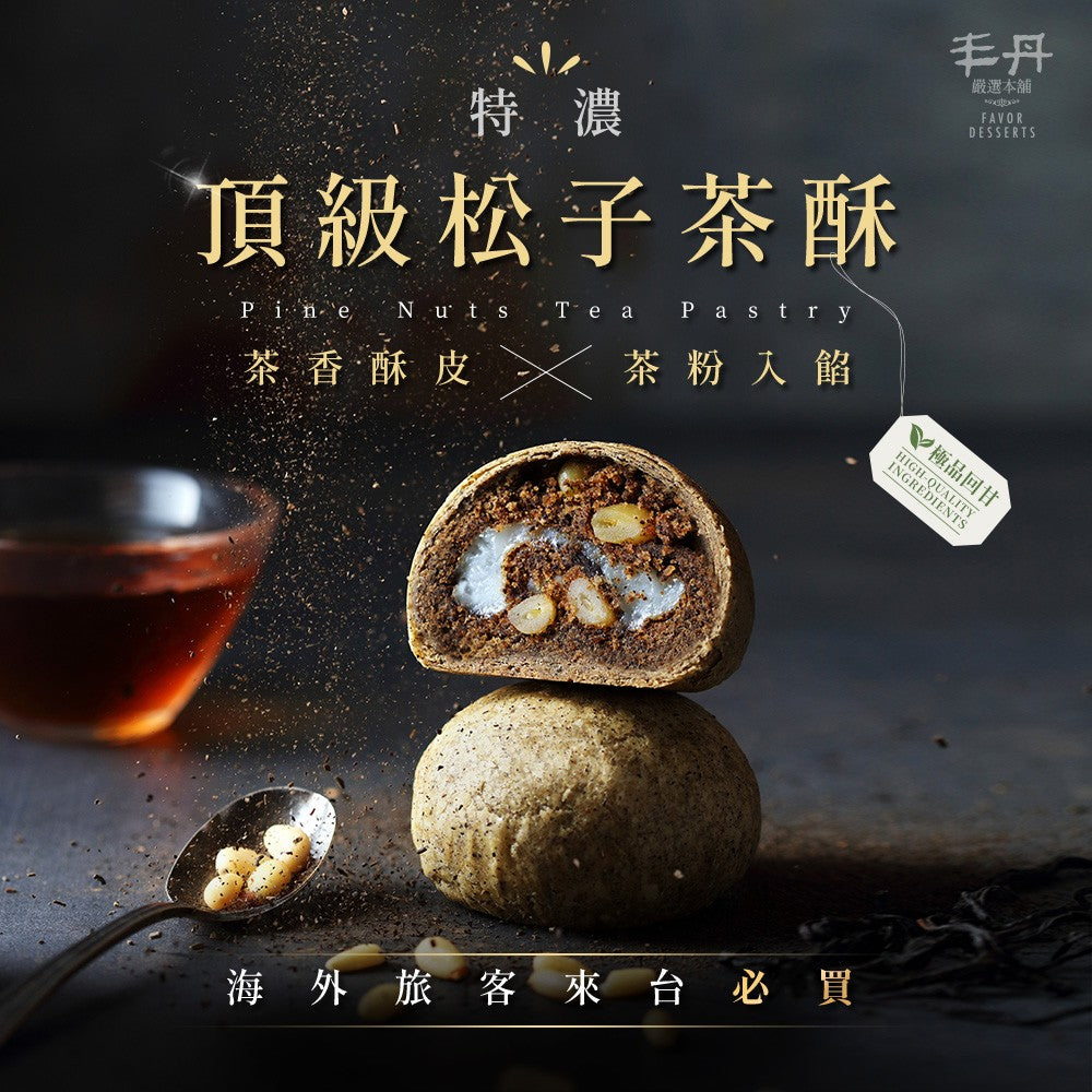 FongDen Assorted Mooncakes Gift Box (Lacto Vegetarian)