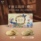 FongDen Assorted Sun Cake Gift Box (Lacto Vegetarian)
