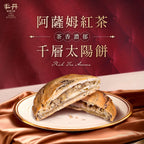 FongDen Assorted Sun Cake Gift Box (Lacto Vegetarian)
