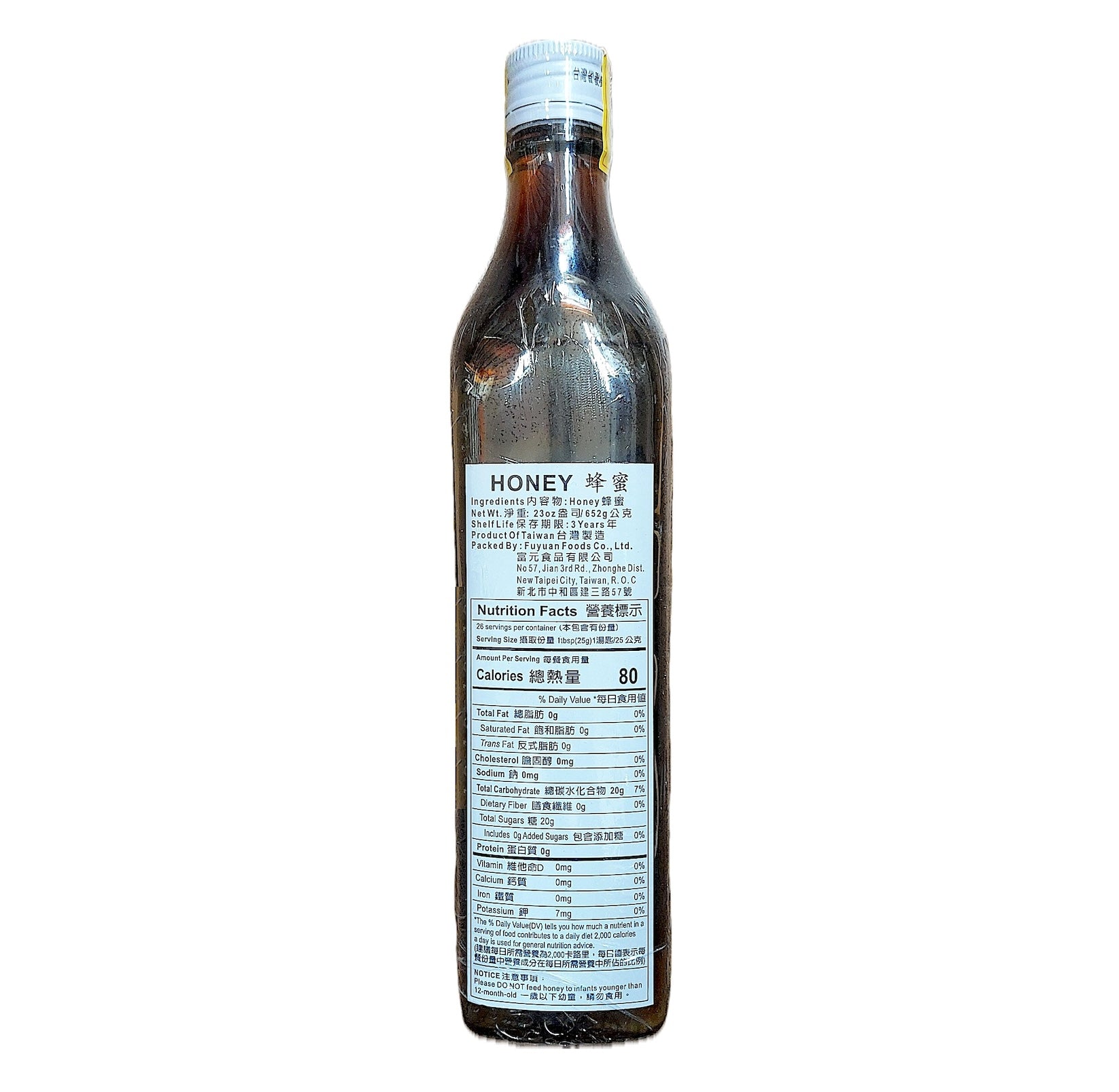 FuYuan Pure Honey