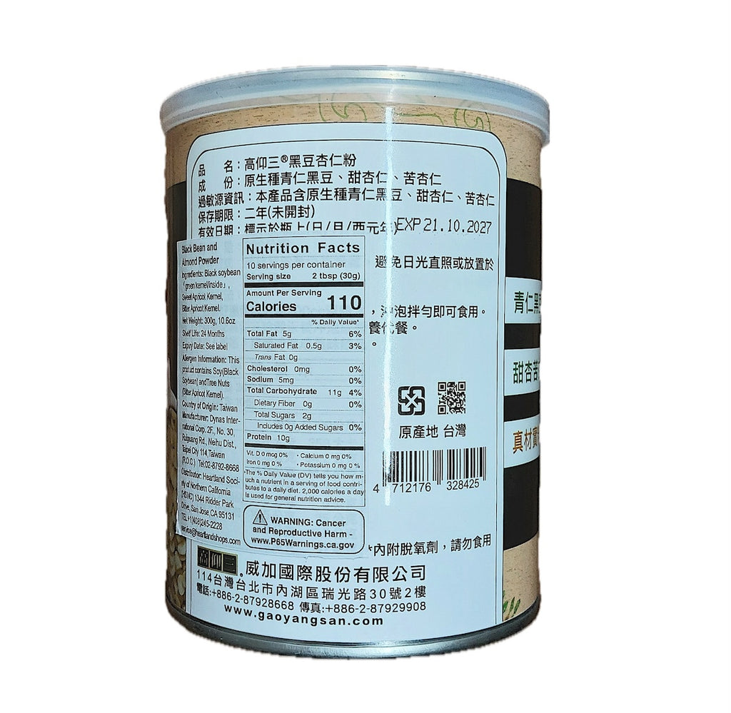 高仰三黑豆杏仁粉(无加糖)