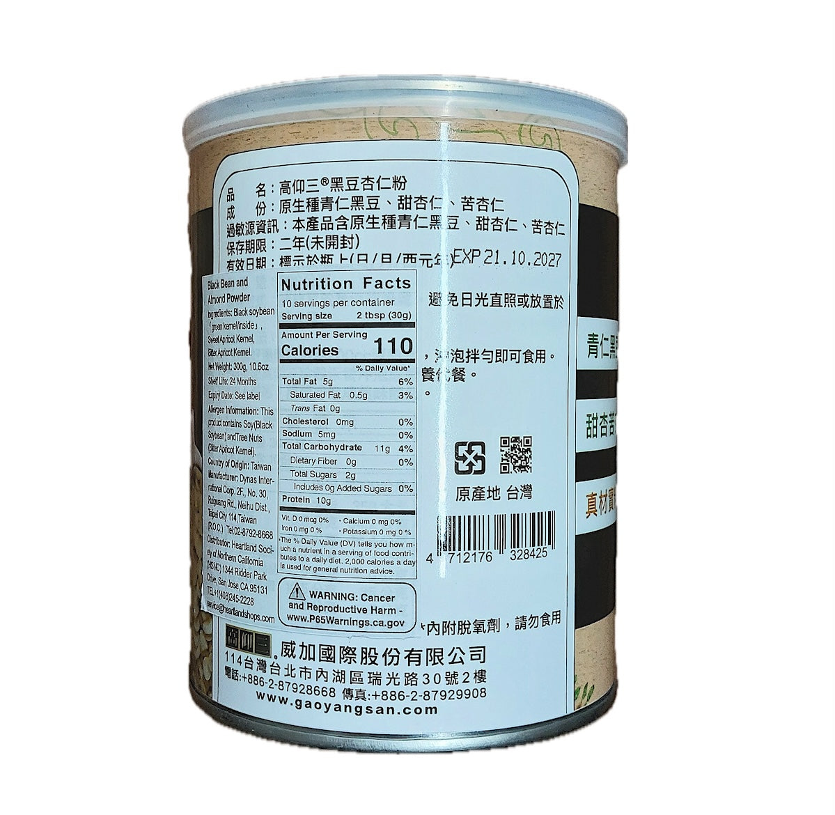 高仰三黑豆杏仁粉(无加糖)