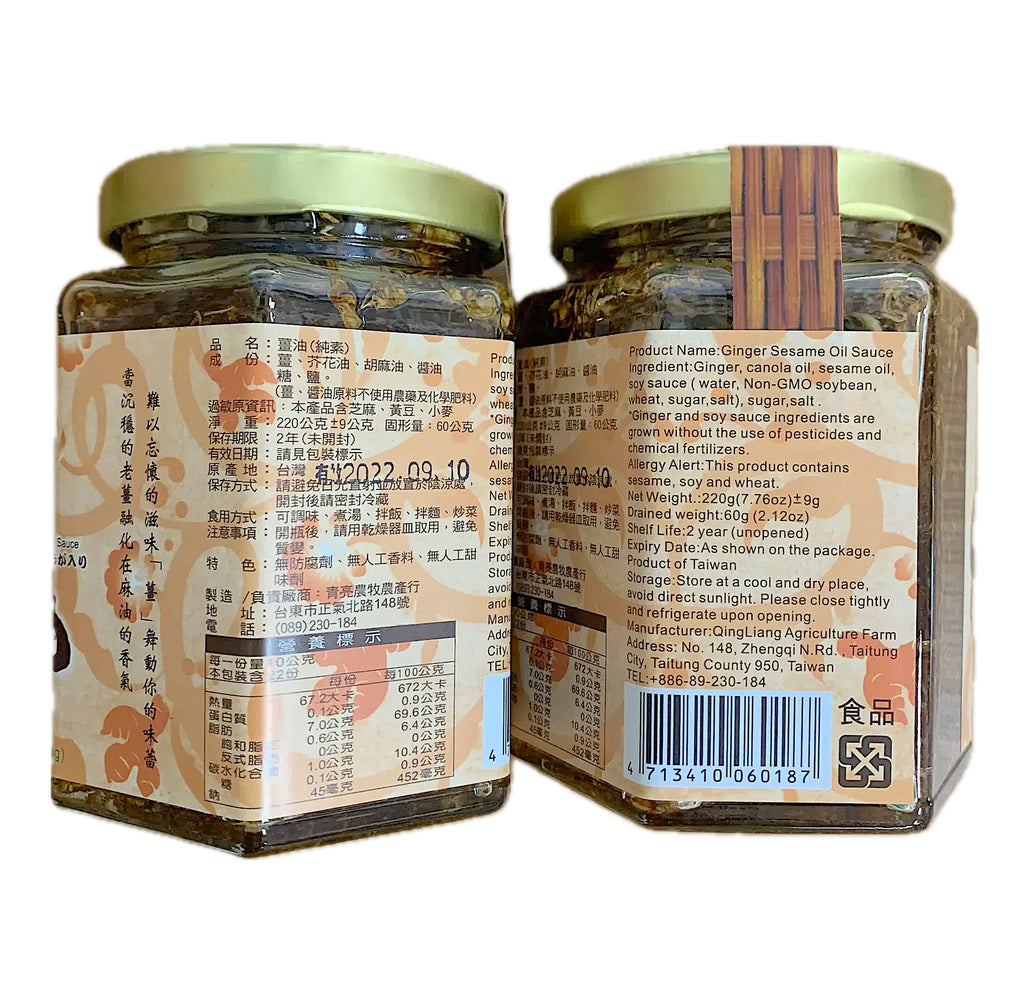 Good Taste Ginger Sesame Oil Sauce