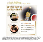 菇王松露醬油