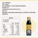 菇王松露醬油
