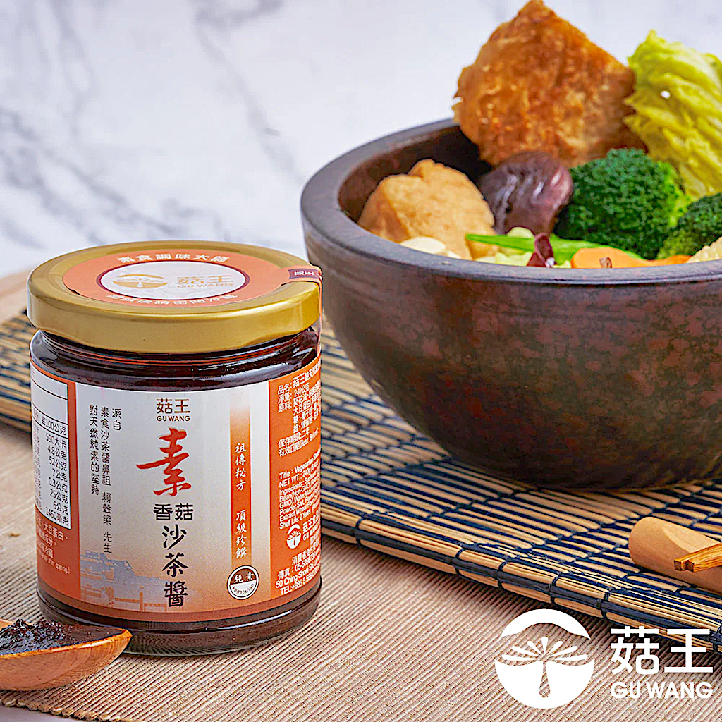 GuWang Vegetarian Shacha Sauce