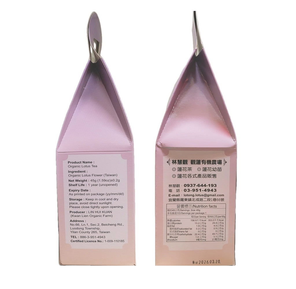 Guanlian Organic Lotus Tea